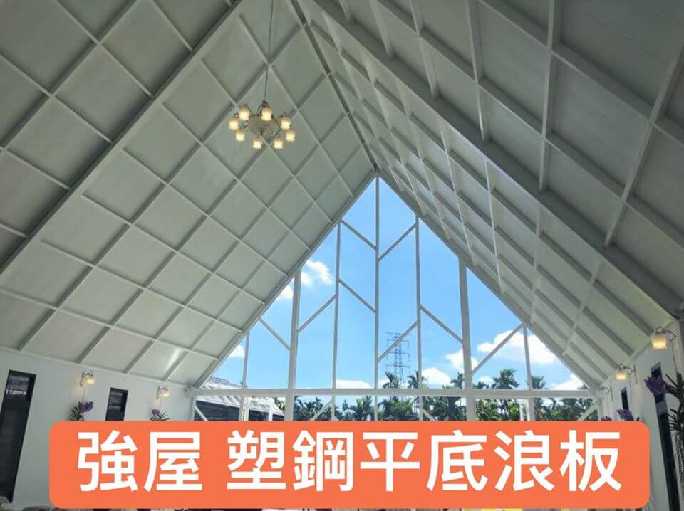 工程实绩01-天使花园-采用PVC塑钢防热平底浪板 