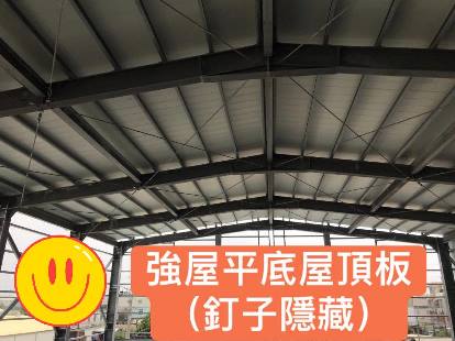 工程实绩06-食品制造厂-采用双层中空PVC塑钢浪板